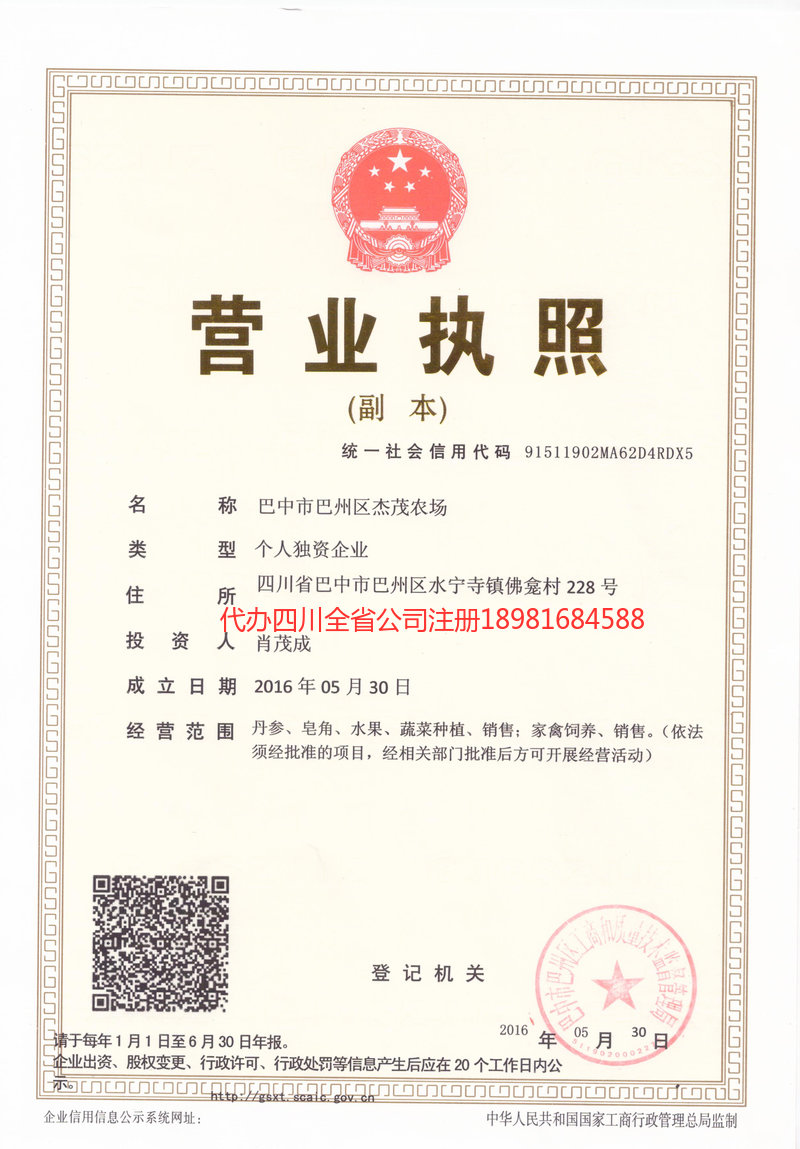 鄂尔多斯鄂尔多斯杰茂农场